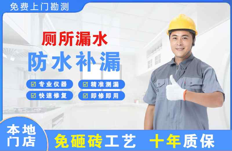 五常厕所漏水维修